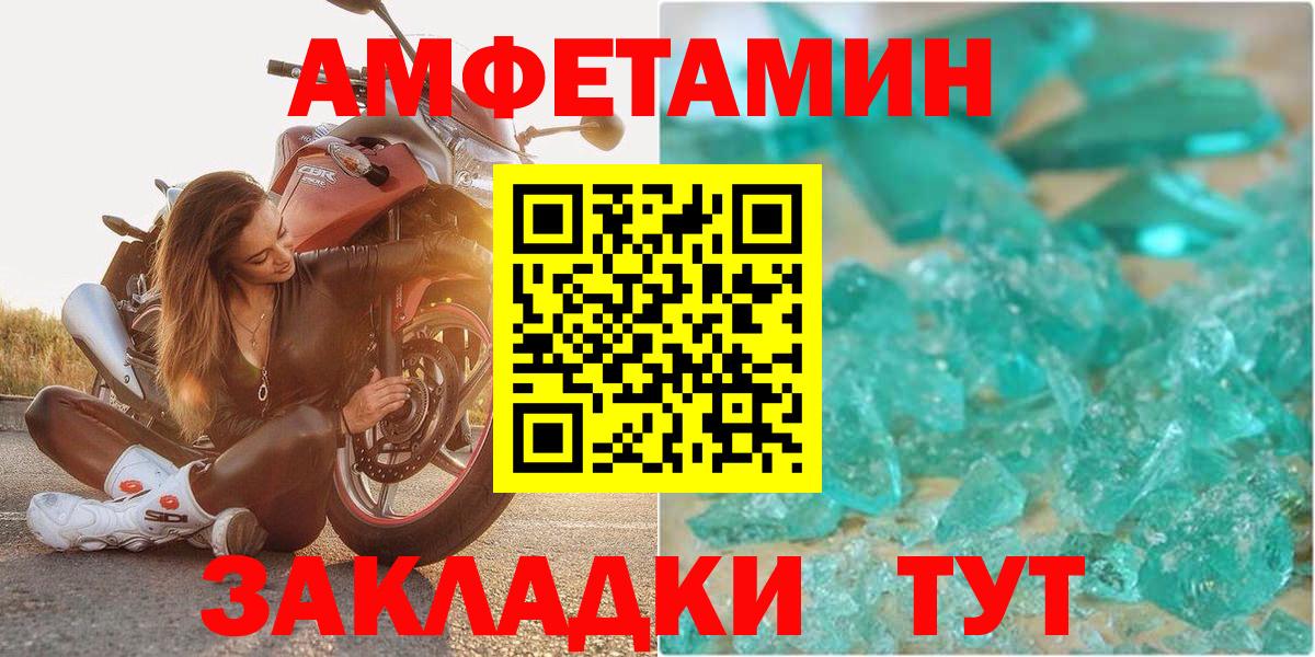 АМФЕТАМИН  Вход с VPN  Артём  даркнет Telegram  Амфетамин Premium 
