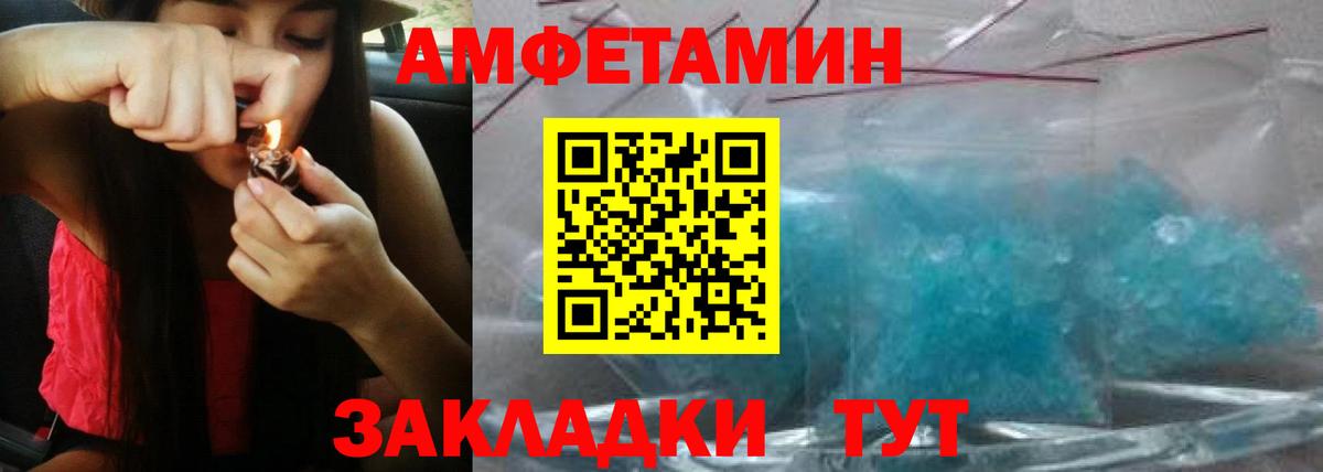 Amphetamine Розовый Артём