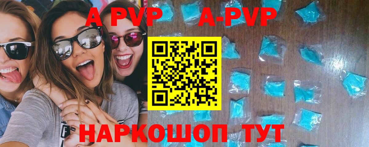 A PVP  Альфа ПВП СК  A-PVP СК КРИС  Артём  Вход с VPN  A-PVP мука 
