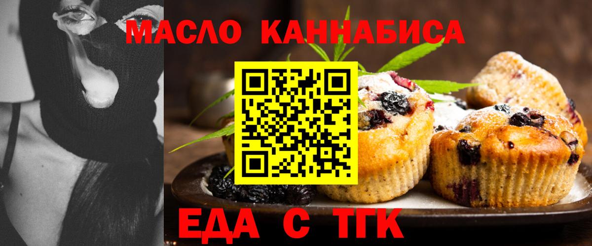 Артём  Еда ТГК конопля  Вход с VPN 