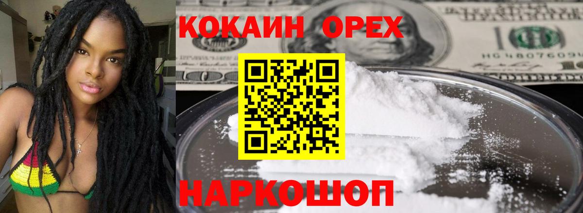 Cocaine  КОКАИН Боливия  Вход с VPN  Артём 