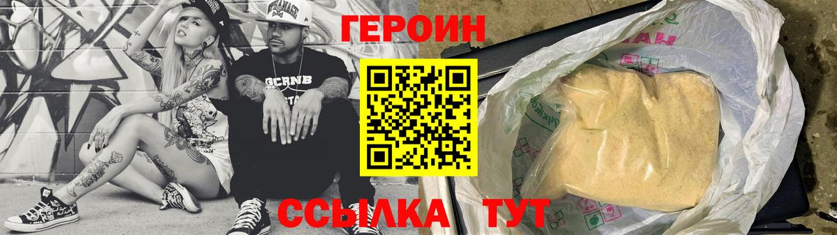 ГЕРОИН Афган  Вход с VPN  Артём 