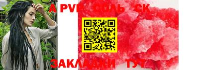ALPHA PVP Владивосток