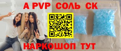 ALPHA PVP Владивосток