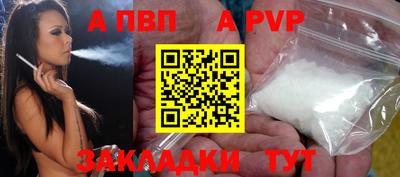 ALPHA PVP Владивосток
