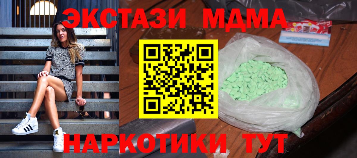 МДМА молли Артём