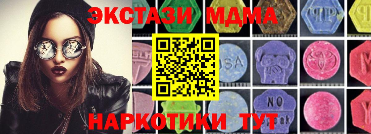 Артём  МДМА Molly  Вход с VPN  МДМА VHQ 