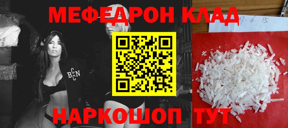 Артём  МЕФ  Вход с VPN  МЕФ мяу мяу  МЕФ кристаллы 