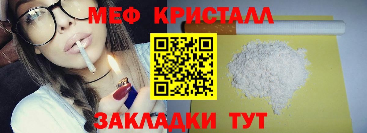 Меф мяу мяу кристаллы Артём