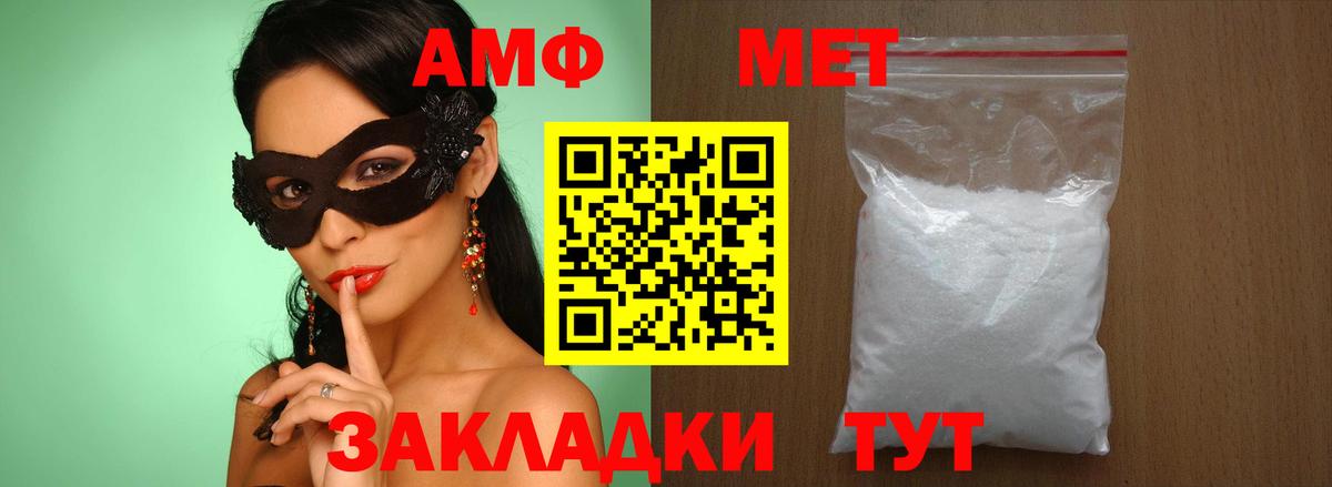 Метамфетамин пудра Артём